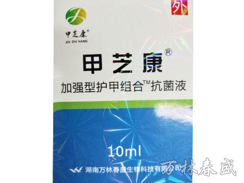 湖南万林春盛生物科技有限公司,甲芝康加强型护甲组合抗菌液,甲芝康抗菌粉,甲芝康抗菌液,甲真菌病系列哪家好